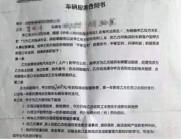 j9九游会app科普：骗局防不胜防 买车养车需警惕低价诱惑(上)