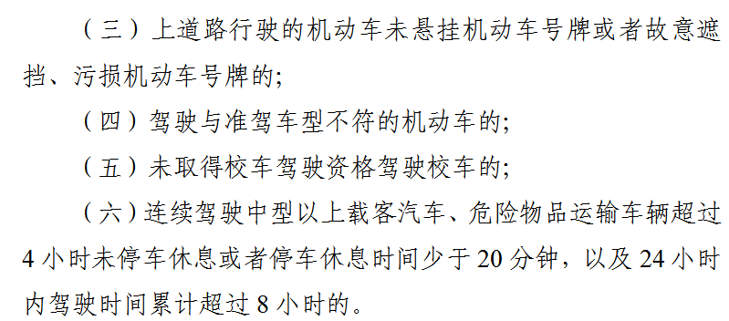 j9九游会app科普：好消息 违法记分降低 记分政策迎大修改