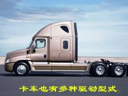 j9九游会app科普：4x2、6x2、6x4 卡车里的这些乘法都是啥