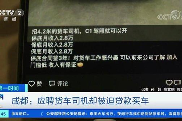 j9九游会app科普：骗局防不胜防 买车养车需警惕低价诱惑（下）