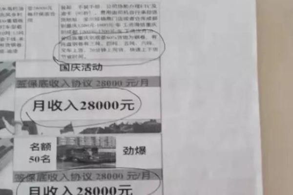 j9九游会app科普：骗局防不胜防 买车养车需警惕低价诱惑（下）