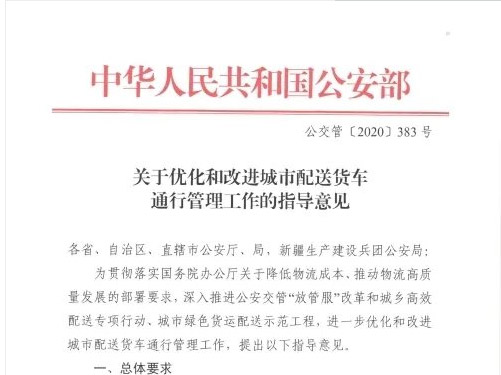 j9九游会app科普：蓝牌轻卡何去何从 这几项政策指明方向